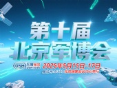 東晟密封件 ? 從核潛艇到太空艙——第十屆中國(guó)（北京）軍事博覽會(huì)！