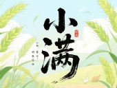 小滿未滿時(shí)，智造無(wú)止境——東晟密封的節(jié)氣創(chuàng)新哲學(xué)!