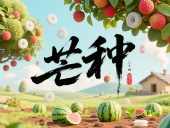 芒種?深耕32年！東晟密封件用科技種田種出行業標桿！