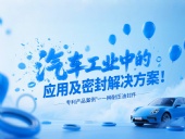 專利產品案例 ? 一種耐壓油封件：汽車工業中的應用及密封解決方案！