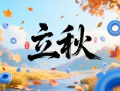 一葉知立秋·一密封疆｜東晟密封件32年技術(shù)沉淀迎科技豐收季！