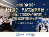 產(chǎn)教融合新篇章：校企攜手，共探發(fā)展新路徑，中山大學(xué)等院校師生團(tuán)蒞臨東晟密封調(diào)研交流！